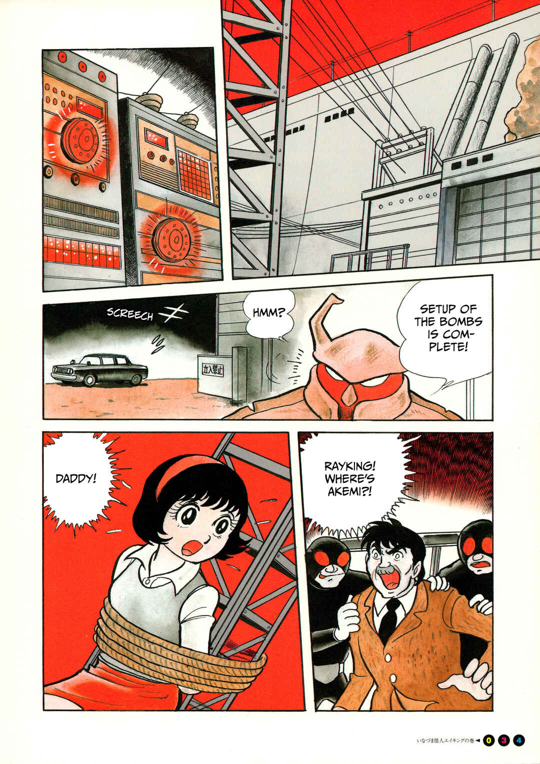Kamen Rider (Televi Magazine Version) Chapter 2 - Page 10