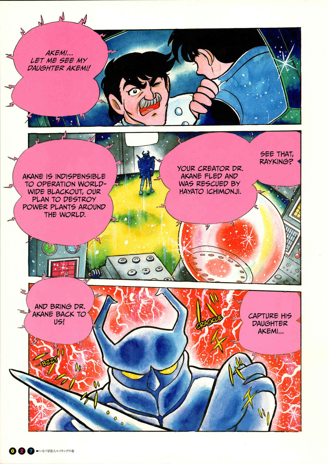 Kamen Rider (Televi Magazine Version) Chapter 2 - Page 3