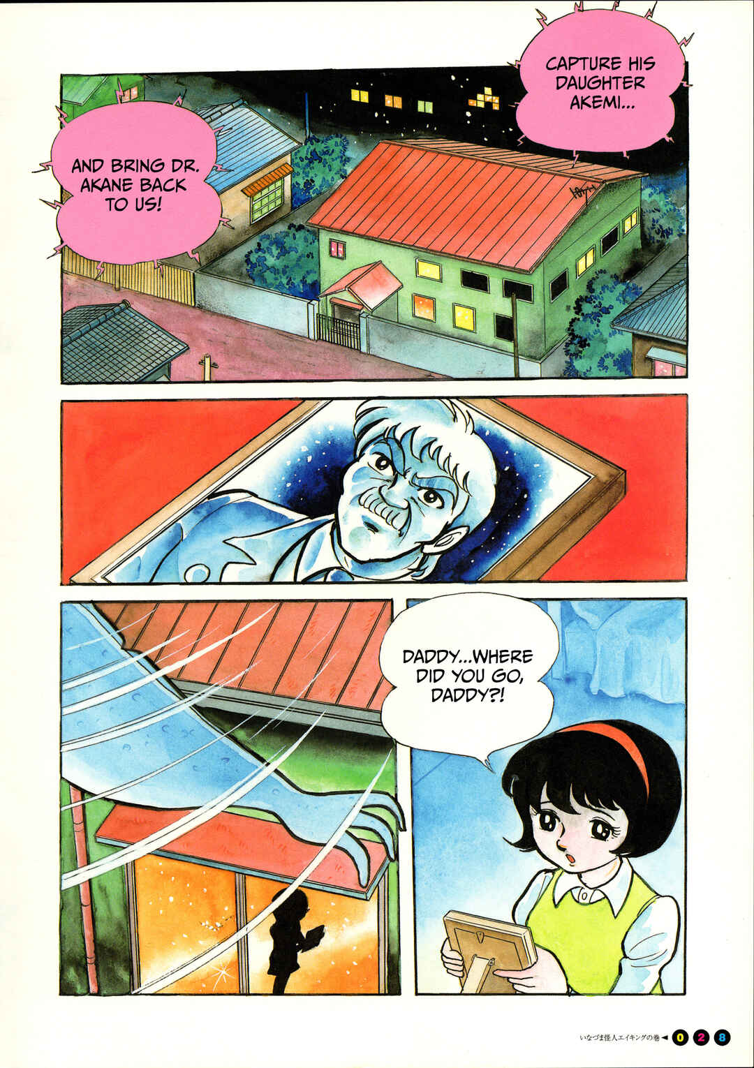 Kamen Rider (Televi Magazine Version) Chapter 2 - Page 4