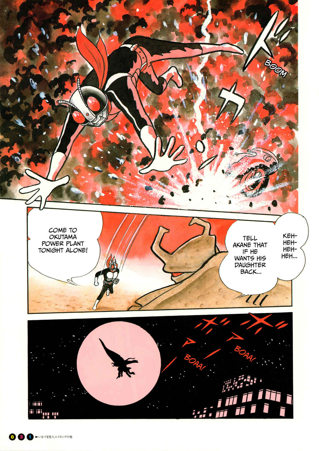 Kamen Rider (Televi Magazine Version) Chapter 2 - Page 7
