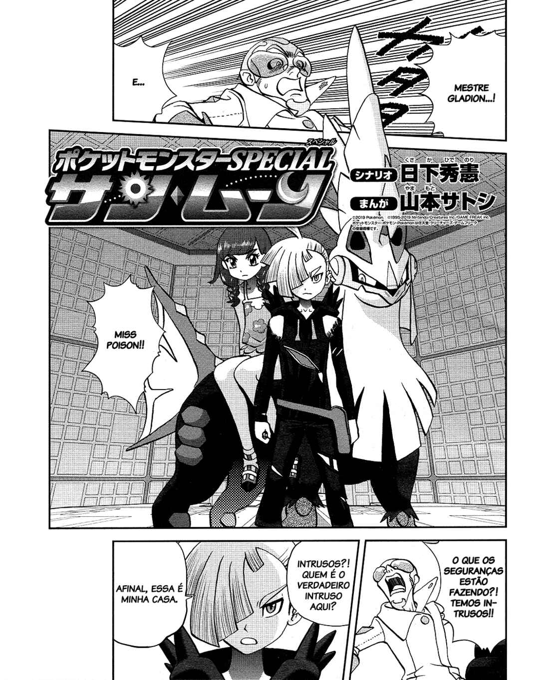 Pokémon SPECIAL - Sun & Moon Chapter 34 - Page 2