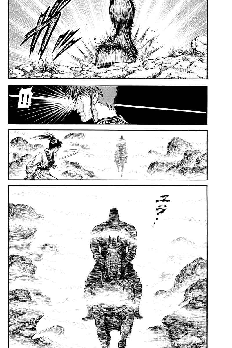 Ryuroden Chapter 92 - Page 14