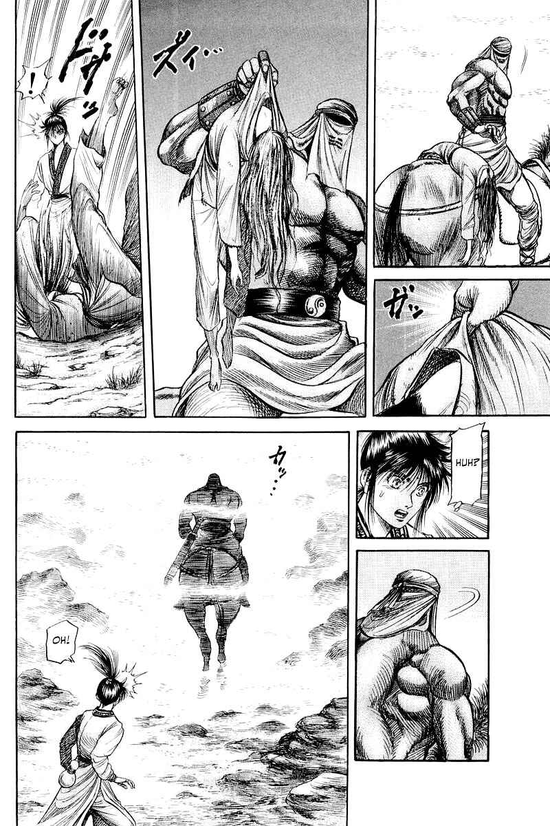 Ryuroden Chapter 92 - Page 16