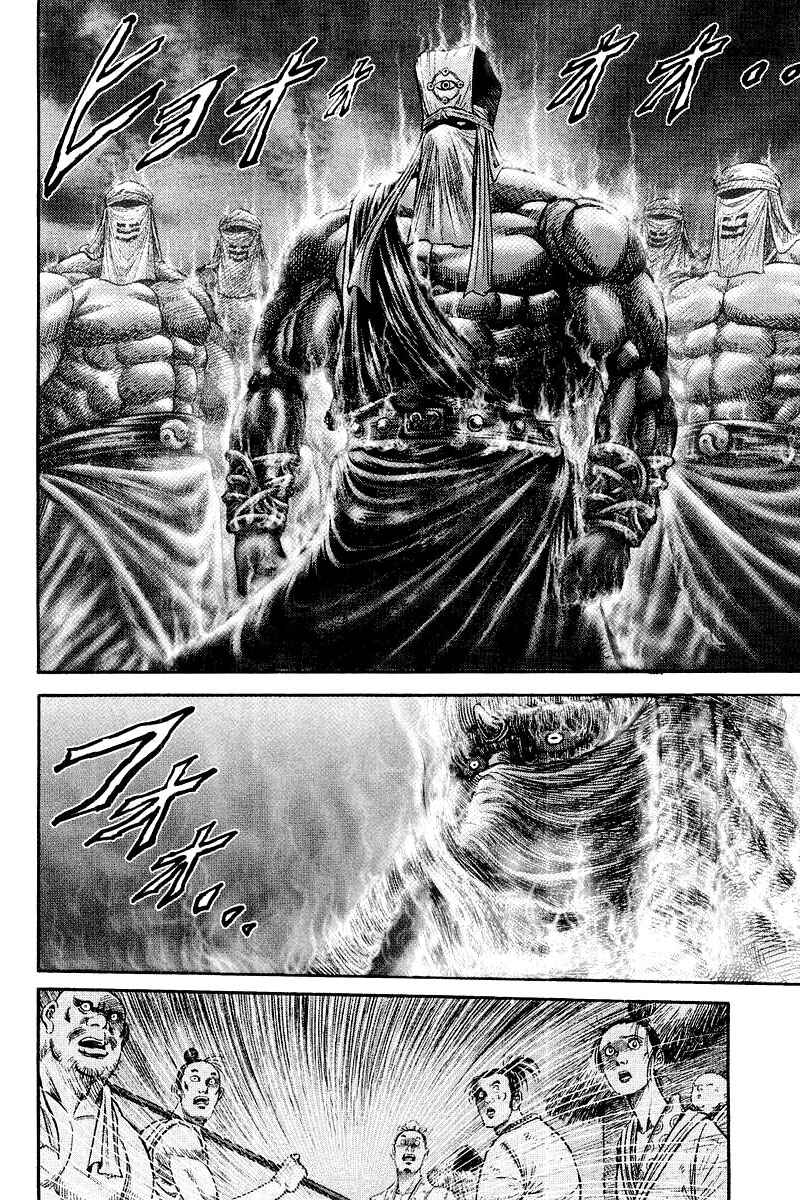 Ryuroden Chapter 92 - Page 24