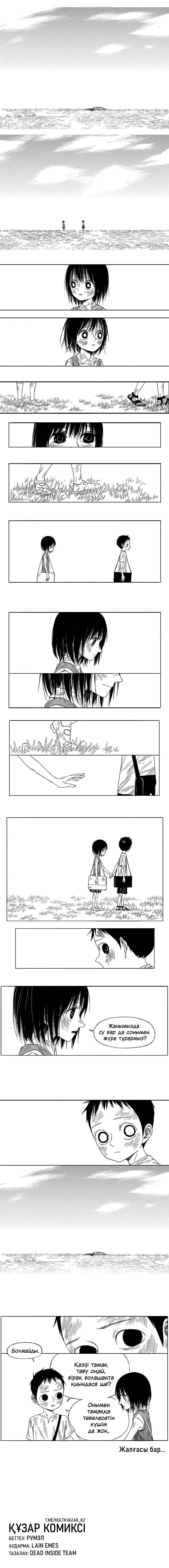 The Horizon Chapter 4 - Page 14
