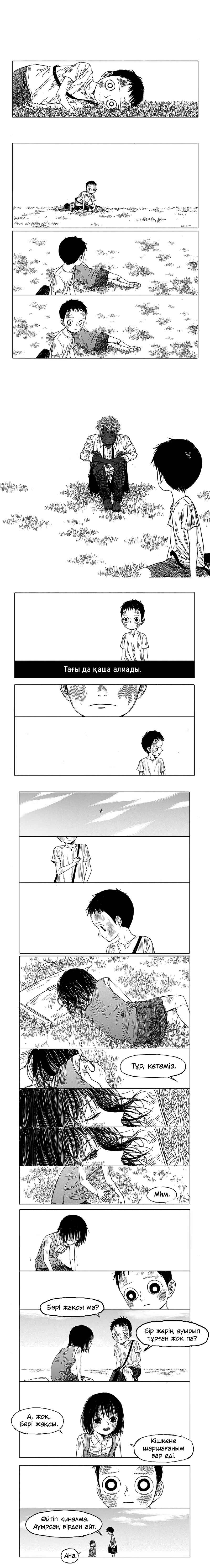 The Horizon Chapter 4 - Page 4