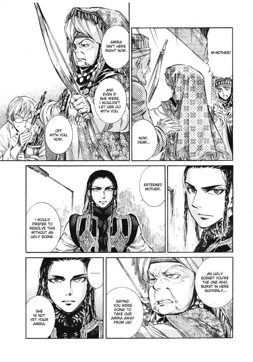 Otoyomegatari Chapter 4 - Page 15