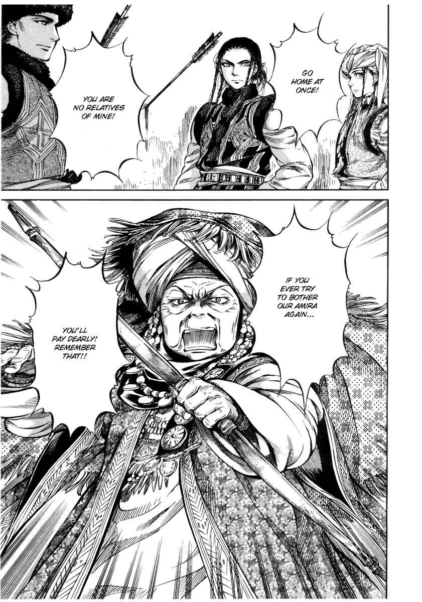 Otoyomegatari Chapter 4 - Page 17