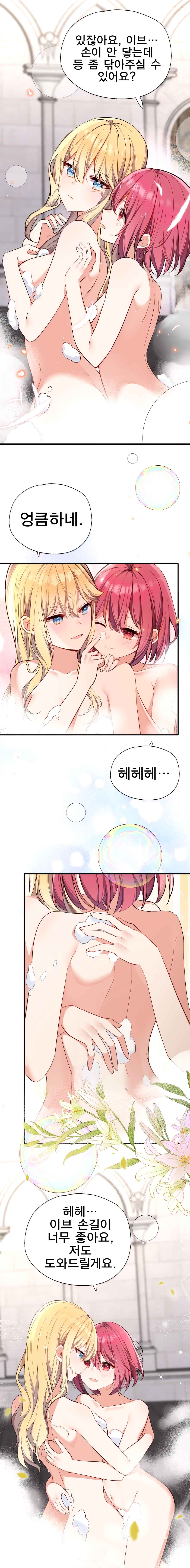 Qǐng Qīfu Wǒ ba, Èyì Xiǎojiě! Chapter 158 - Page 4