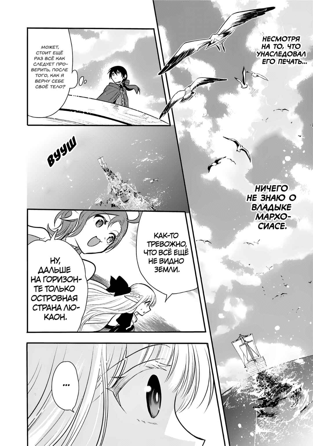 Maou no Ore ga Dorei Elf wo Yome ni Shitanda ga, Dou Medereba Ii? Chapter 78 - Page 14