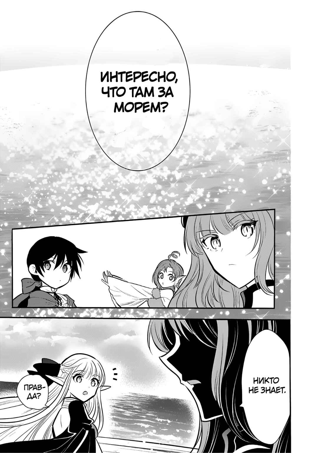 Maou no Ore ga Dorei Elf wo Yome ni Shitanda ga, Dou Medereba Ii? Chapter 78 - Page 15
