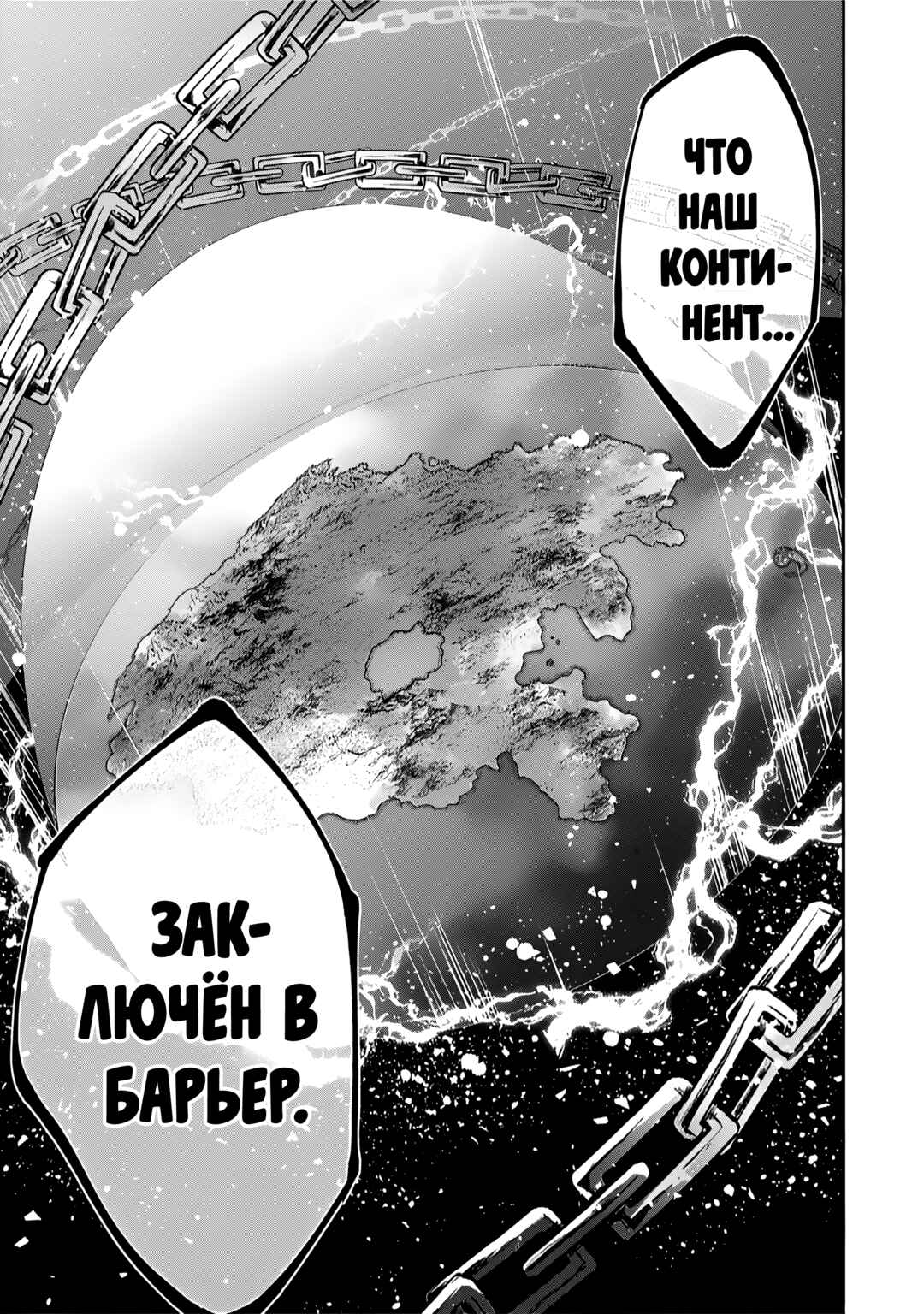 Maou no Ore ga Dorei Elf wo Yome ni Shitanda ga, Dou Medereba Ii? Chapter 78 - Page 19