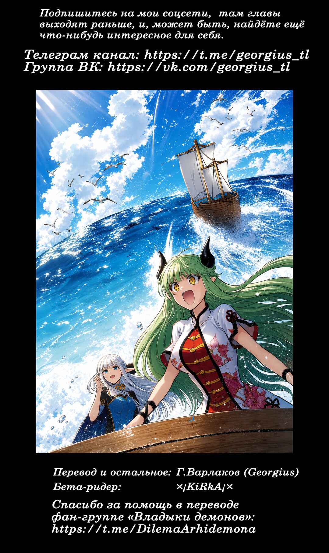 Maou no Ore ga Dorei Elf wo Yome ni Shitanda ga, Dou Medereba Ii? Chapter 78 - Page 25