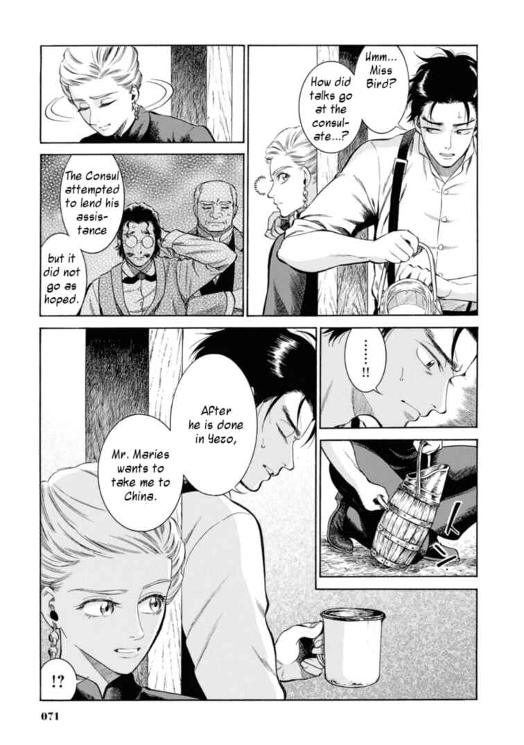 Fushigi no Kuni no Bird Chapter 47 - Page 25