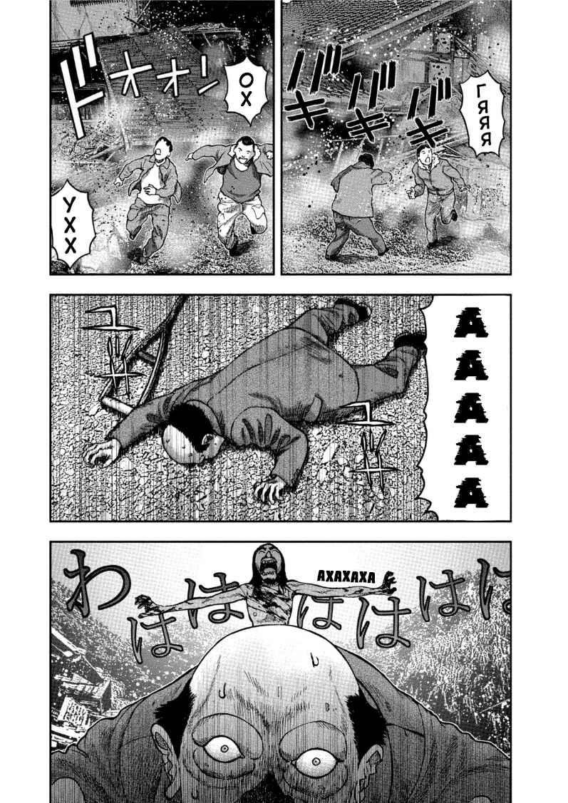 Kichikujima Chapter 32 - Page 14