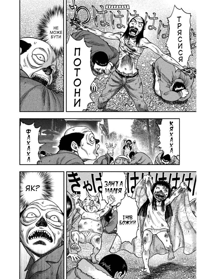 Kichikujima Chapter 32 - Page 15