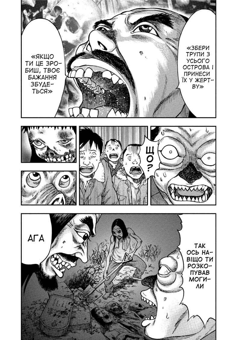 Kichikujima Chapter 32 - Page 20
