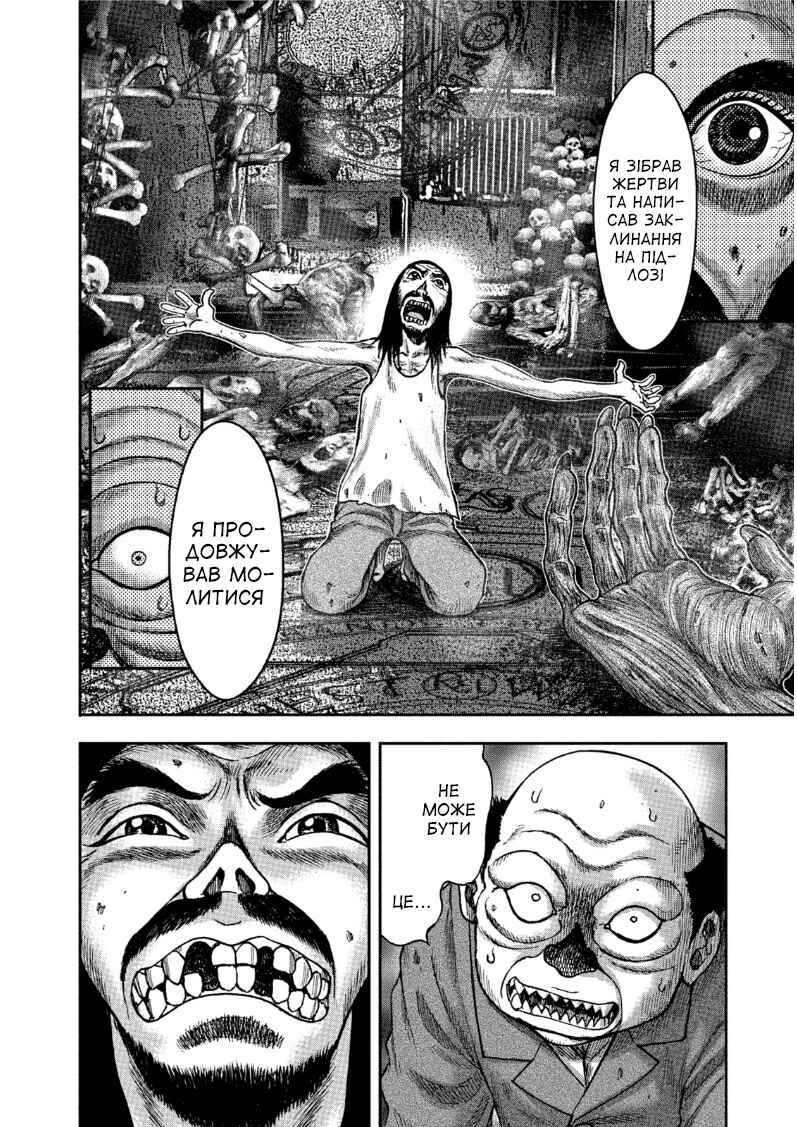 Kichikujima Chapter 32 - Page 21