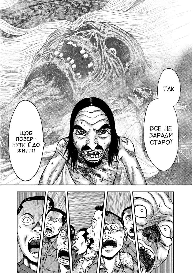 Kichikujima Chapter 32 - Page 22