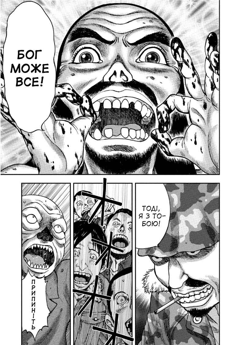 Kichikujima Chapter 32 - Page 26
