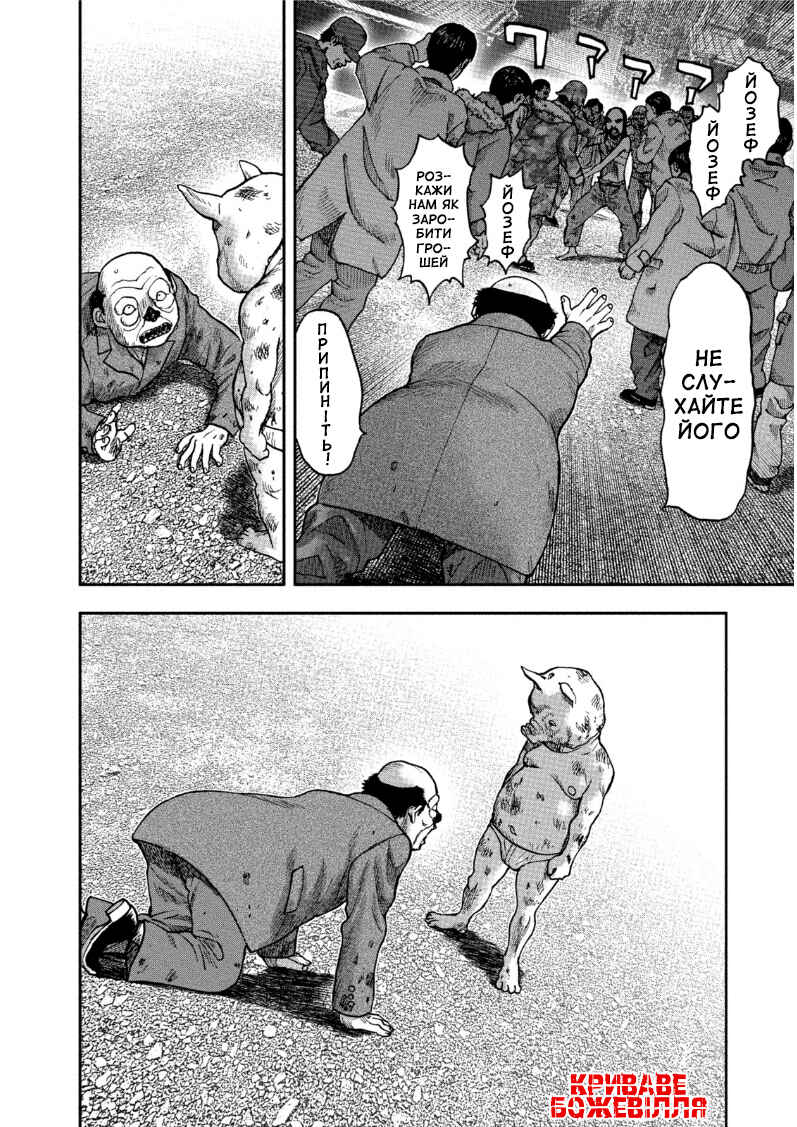 Kichikujima Chapter 32 - Page 27