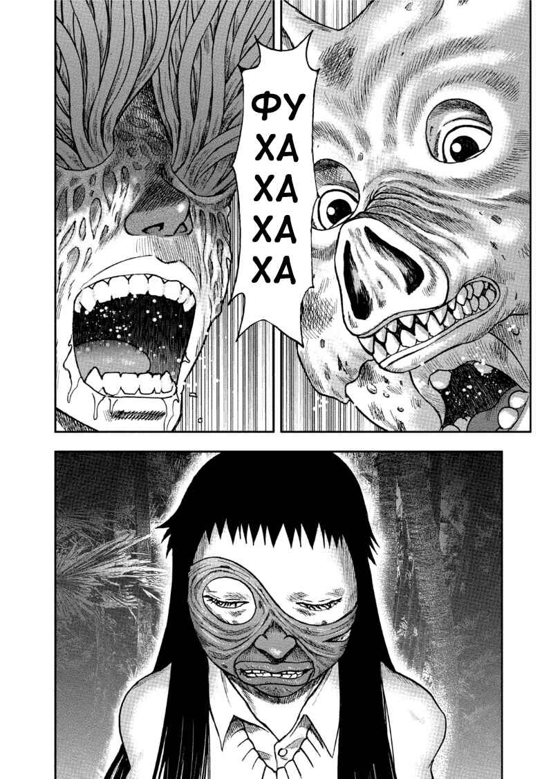 Kichikujima Chapter 32 - Page 29