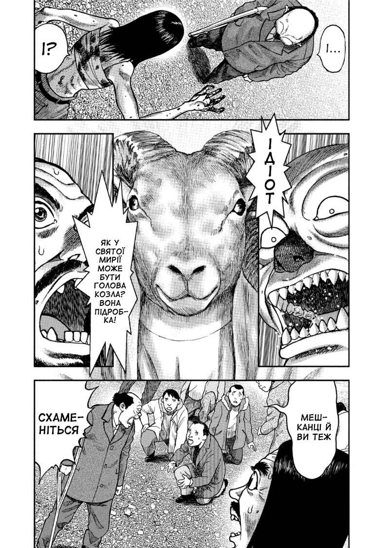Kichikujima Chapter 32 - Page 4