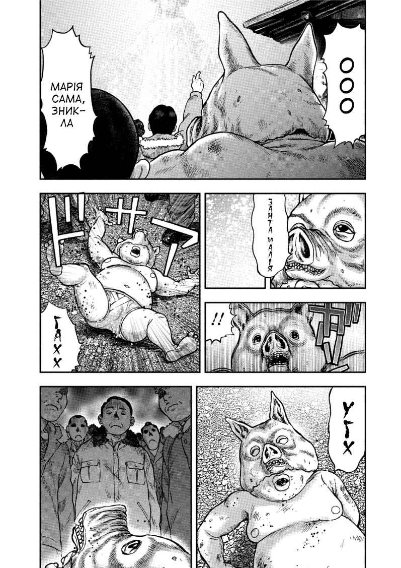 Kichikujima Chapter 32 - Page 7