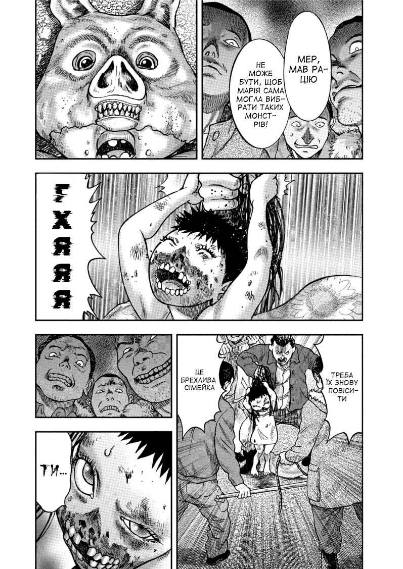Kichikujima Chapter 32 - Page 8