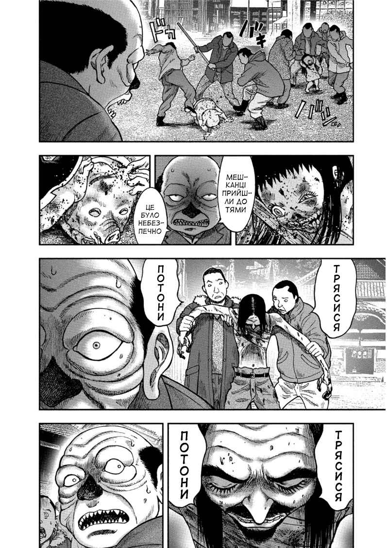 Kichikujima Chapter 32 - Page 9