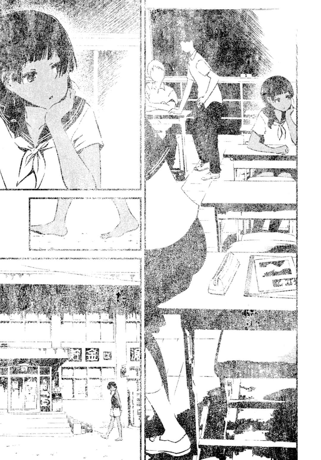 Kaijuu-iro no Shima Chapter 20.1 - Page 4
