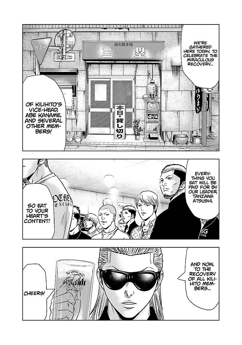 OUT Chapter 50 - Page 6