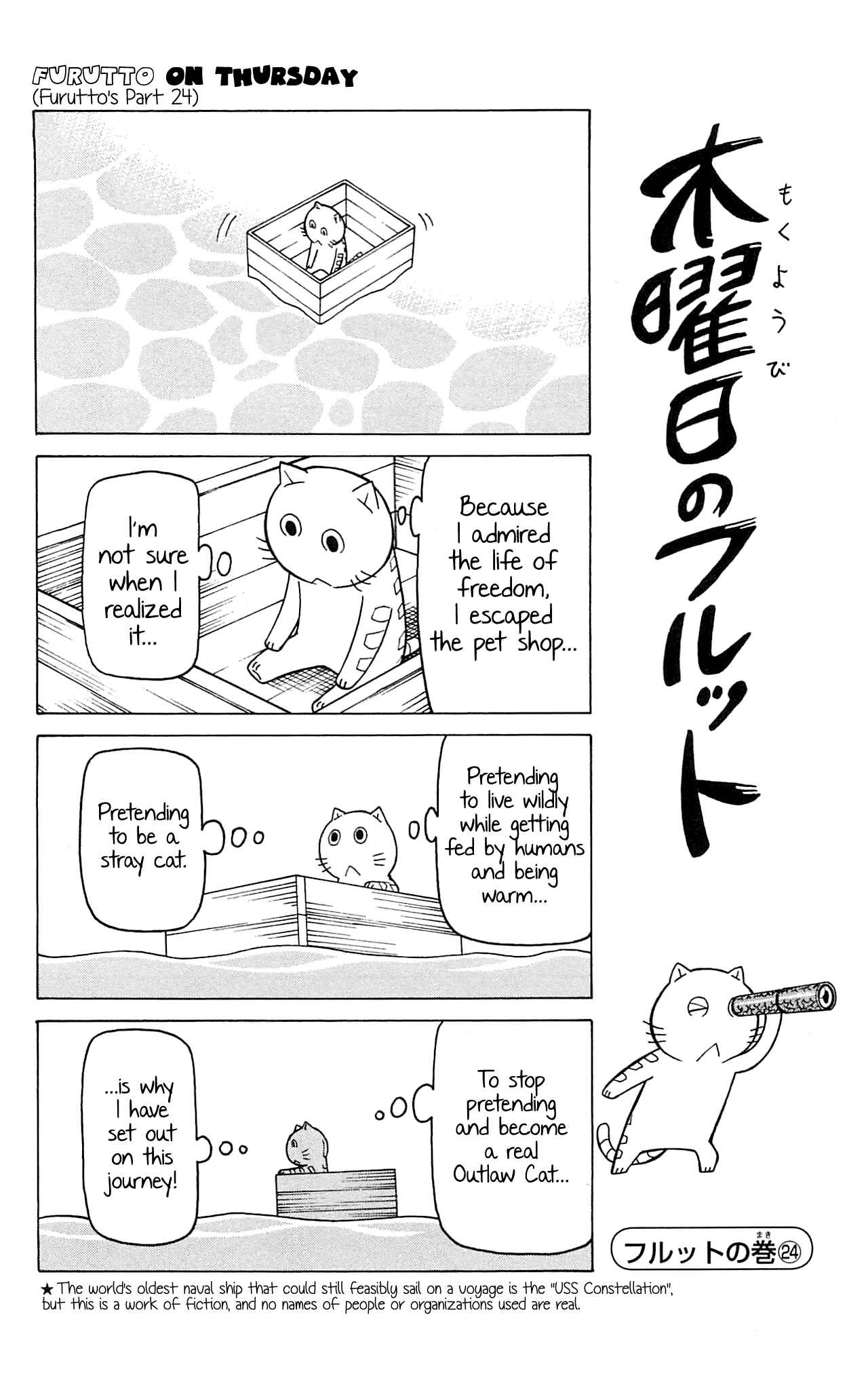 Mokuyoubi no Furutto Chapter 6 - Page 14