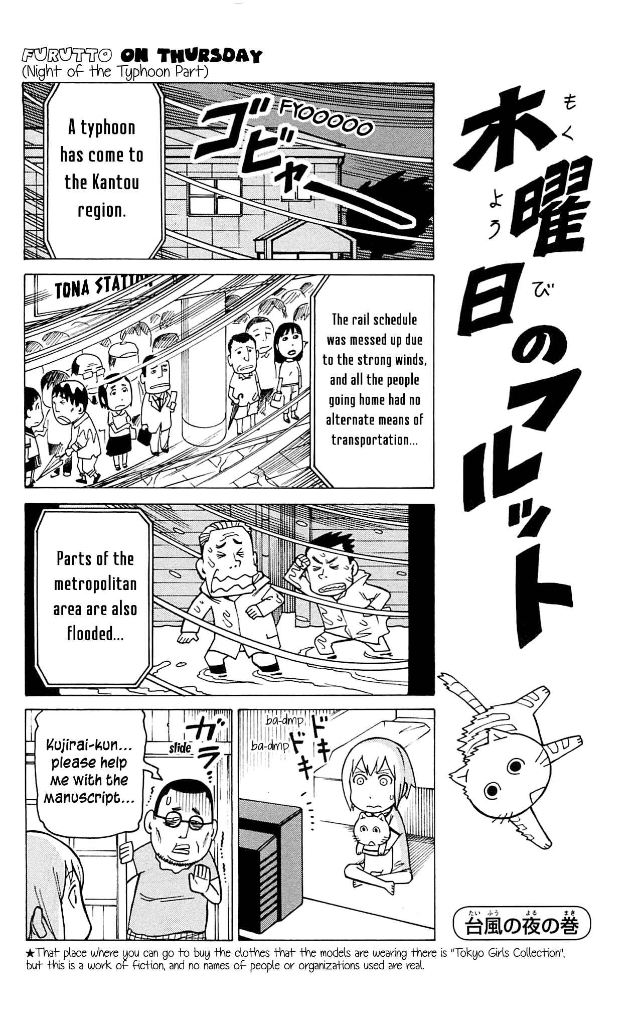 Mokuyoubi no Furutto Chapter 6 - Page 20