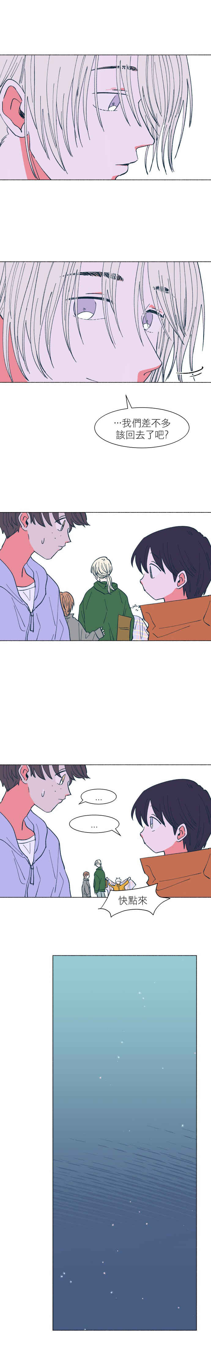 Dam of the Forest Chapter 16 - Page 14