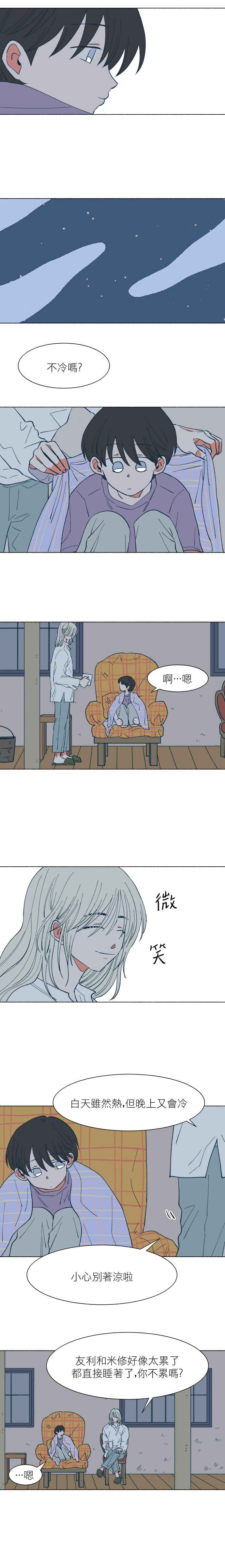 Dam of the Forest Chapter 16 - Page 16