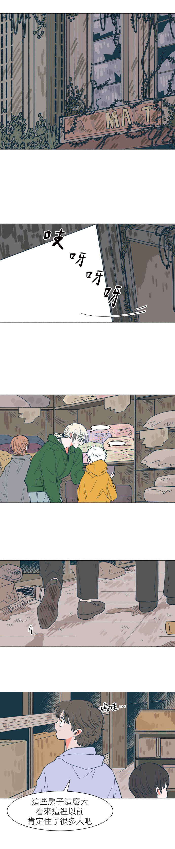 Dam of the Forest Chapter 16 - Page 7