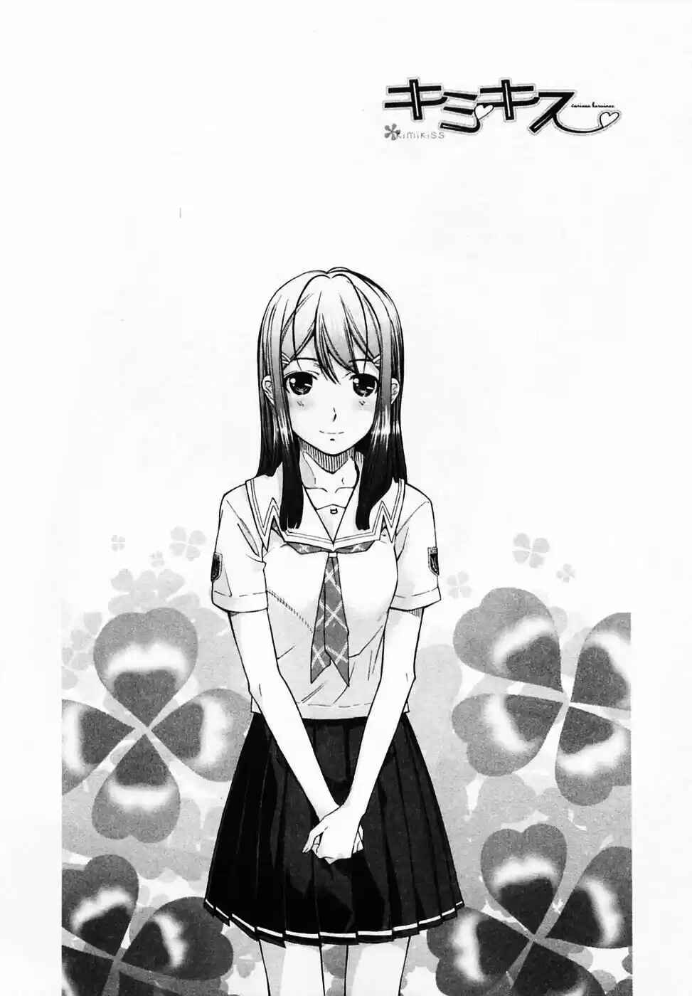 KimiKiss: Various Heroines Chapter 45 - Page 2