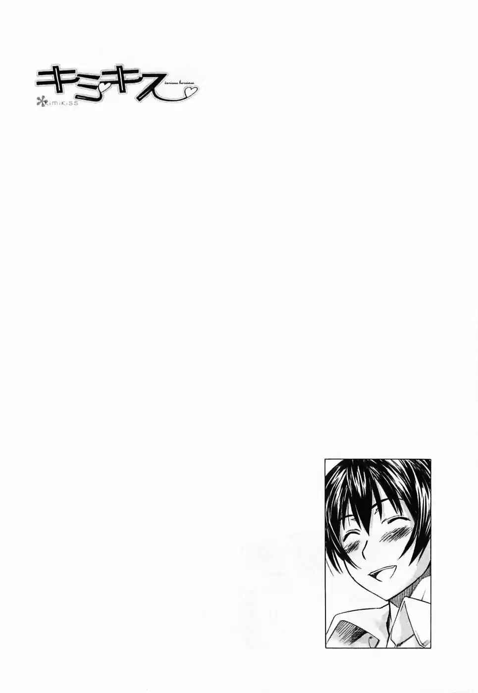 KimiKiss: Various Heroines Chapter 45 - Page 29