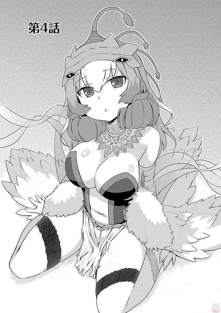 Ultra Kaiju Humanization Project "GALAXY DAYS" Chapter 4 - Page 1