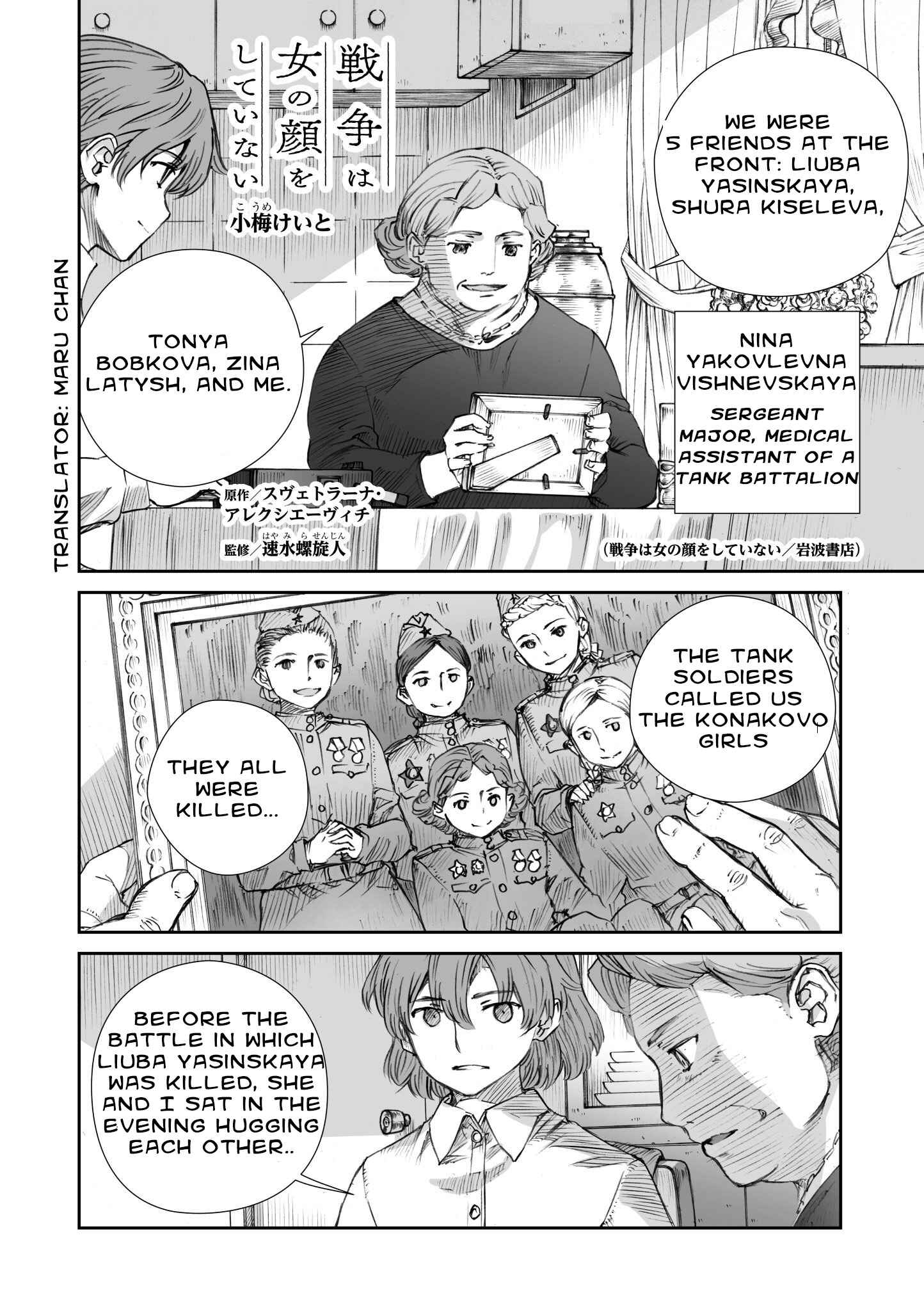 Sensou wa Onna no Kao wo Shiteinai Chapter 11.3 - Page 2