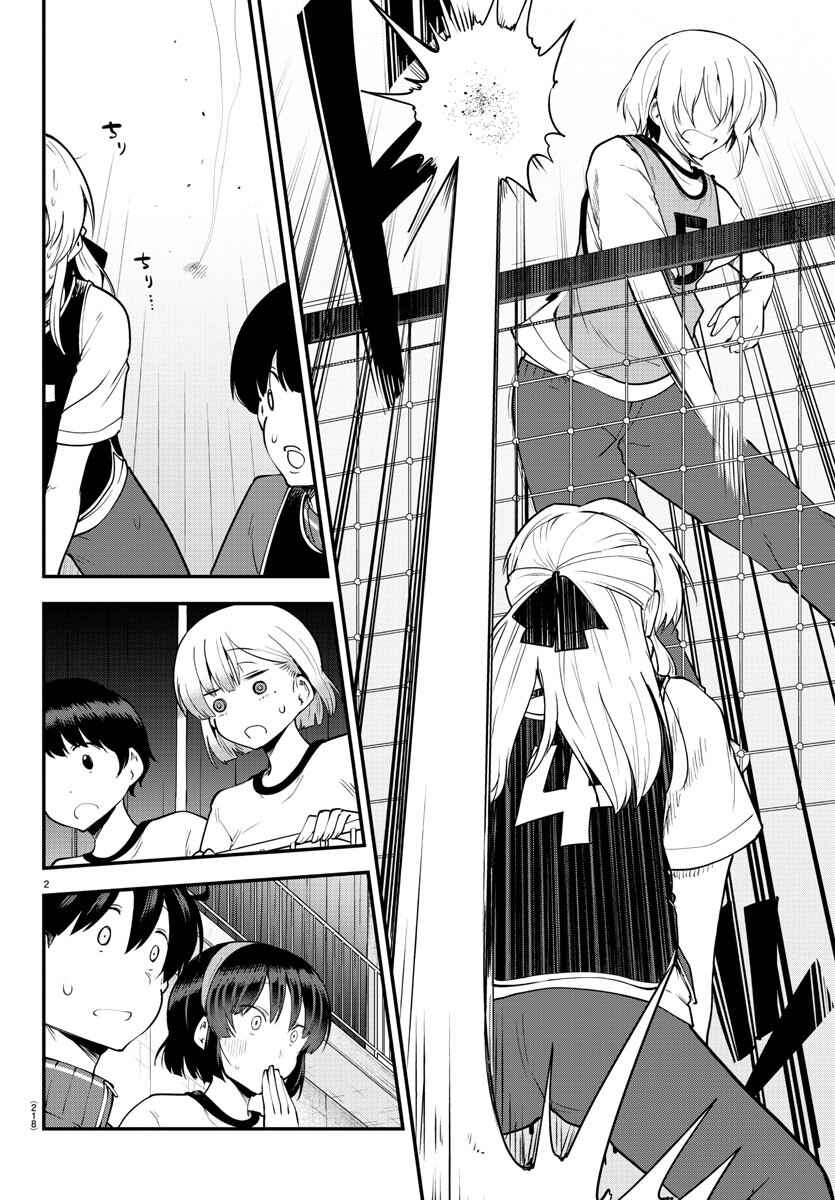 Meika-san wa Oshikorosenai Chapter 113 - Page 5