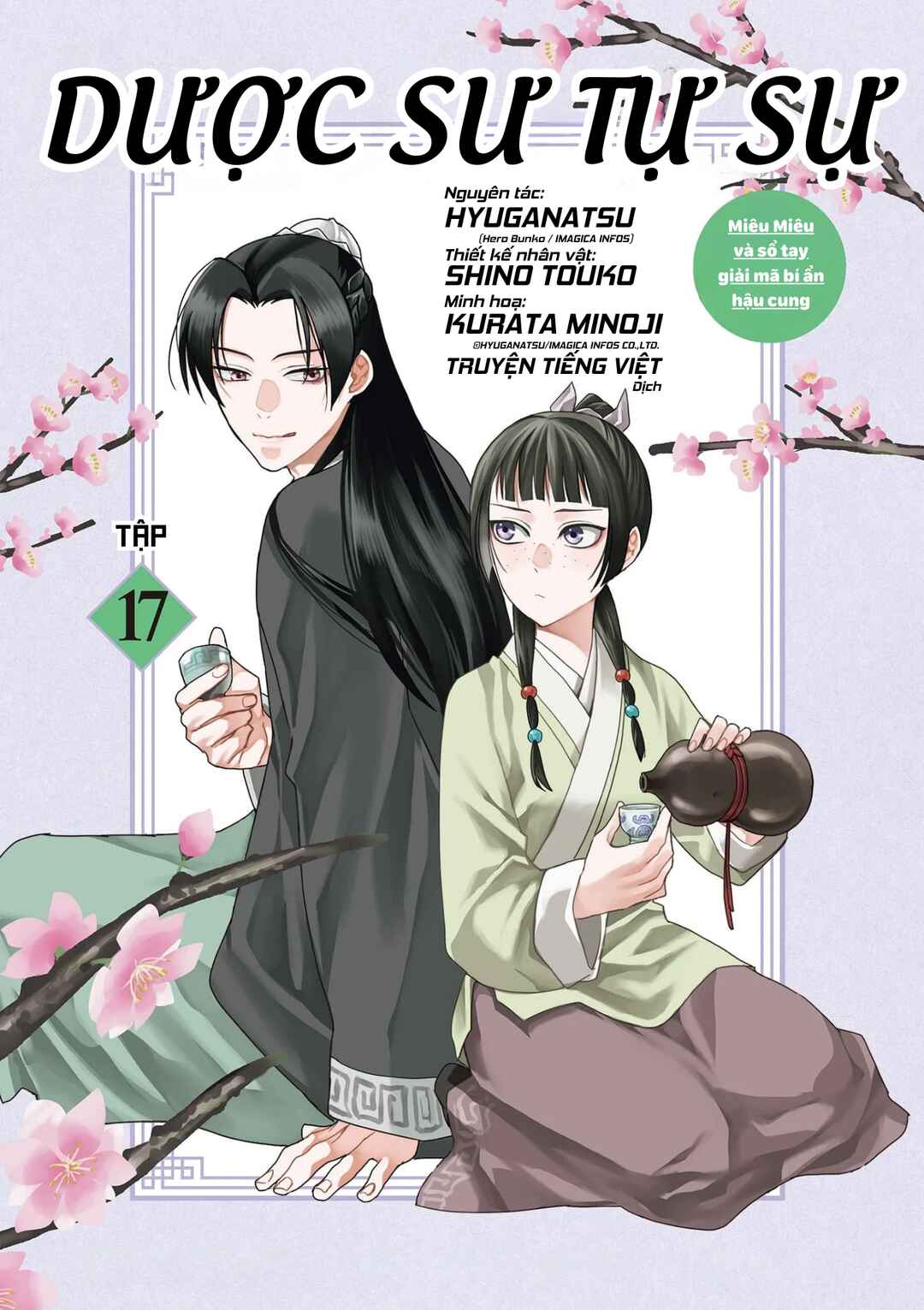 Kusuriya no Hitorigoto: Maomao no Koukyuu Nazotoki Techou Chapter 70.5 - Page 4
