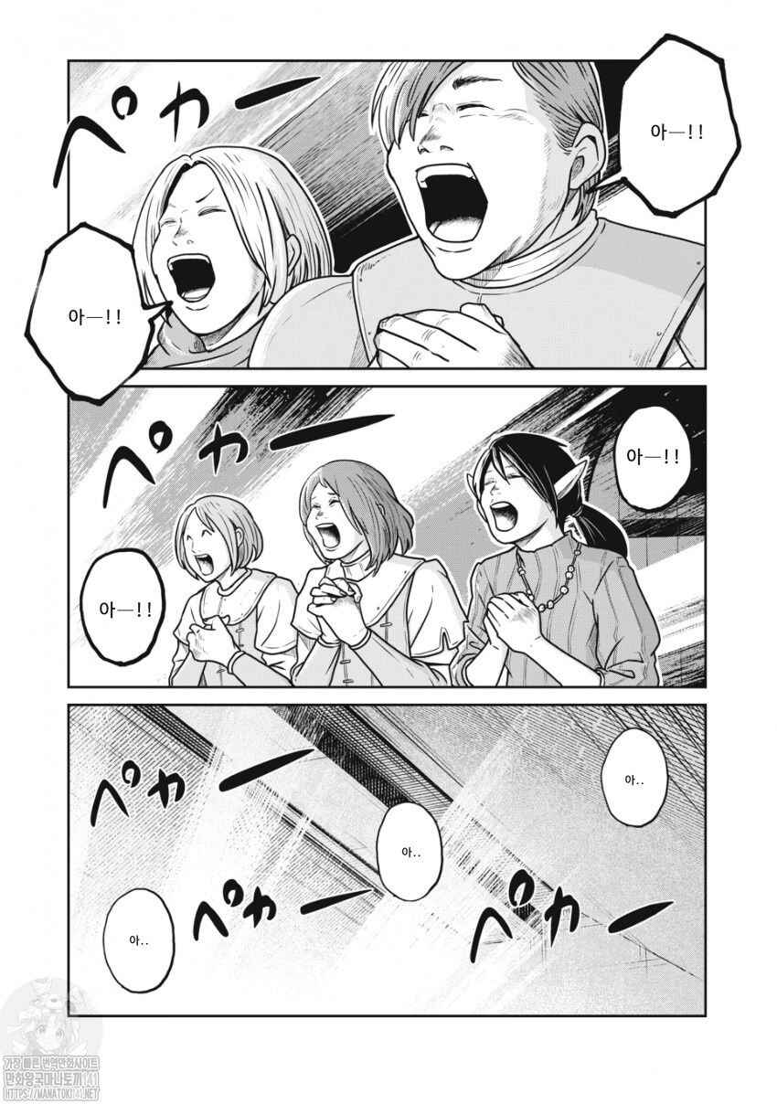 Kono Sekai wa Fukanzen Sugiru Chapter 52 - Page 1