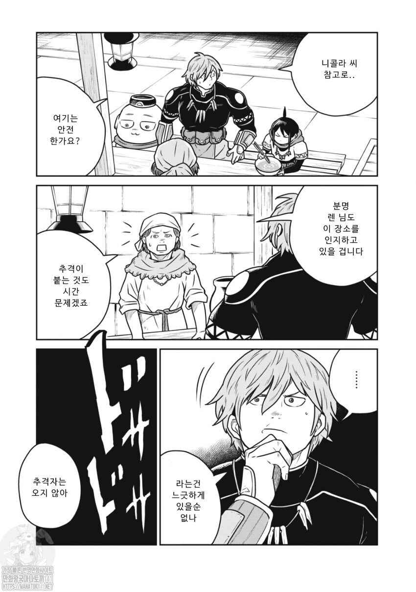 Kono Sekai wa Fukanzen Sugiru Chapter 52 - Page 10