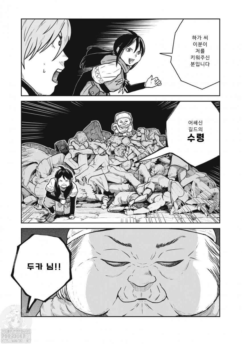 Kono Sekai wa Fukanzen Sugiru Chapter 52 - Page 13
