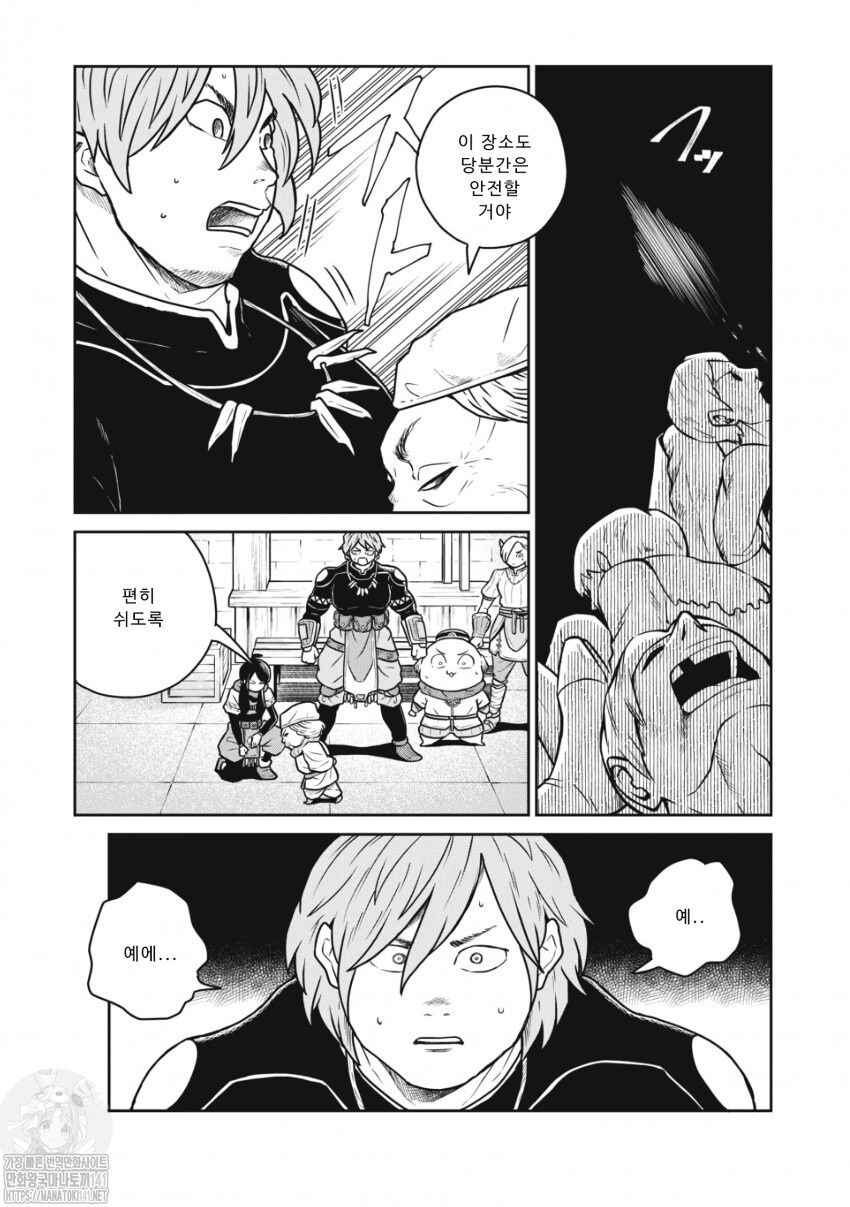 Kono Sekai wa Fukanzen Sugiru Chapter 52 - Page 14