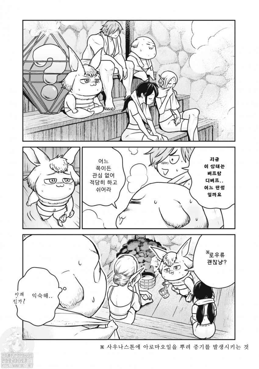 Kono Sekai wa Fukanzen Sugiru Chapter 52 - Page 16