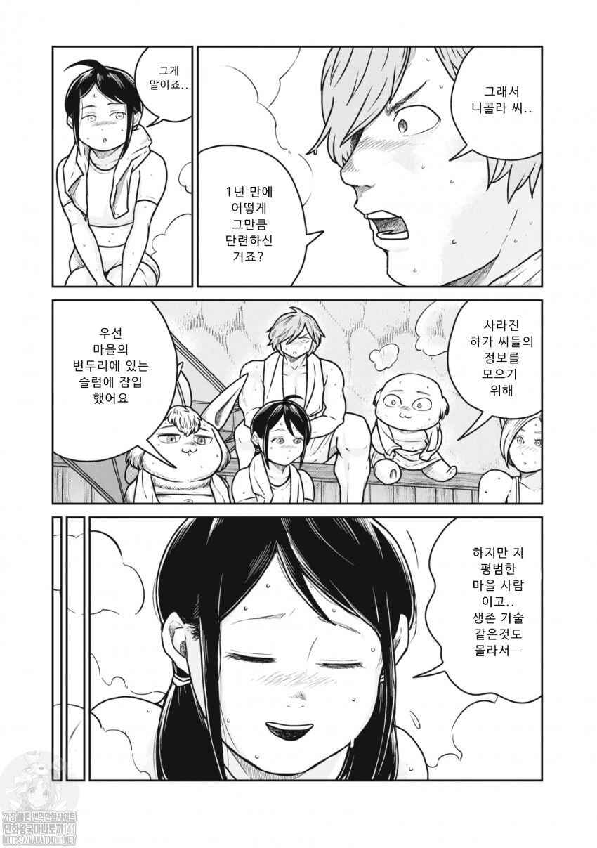 Kono Sekai wa Fukanzen Sugiru Chapter 52 - Page 17