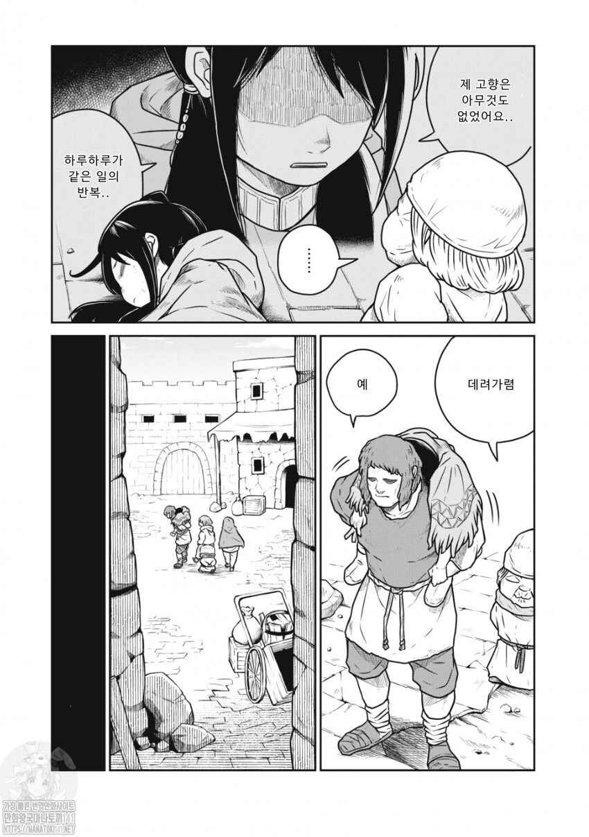 Kono Sekai wa Fukanzen Sugiru Chapter 52 - Page 20